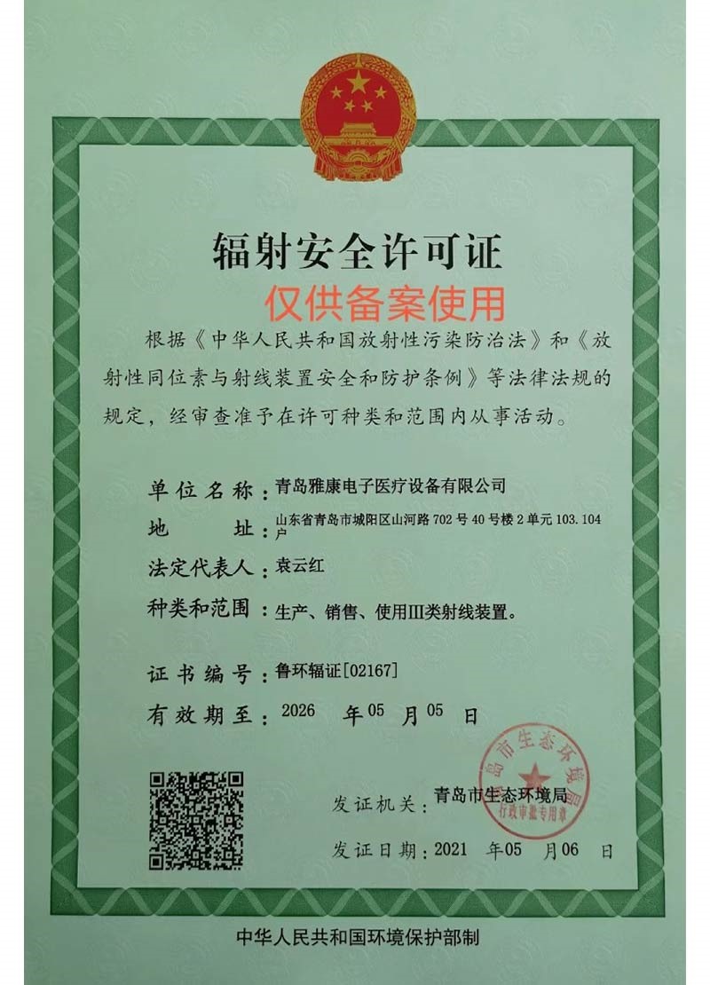 Radiation Safety License